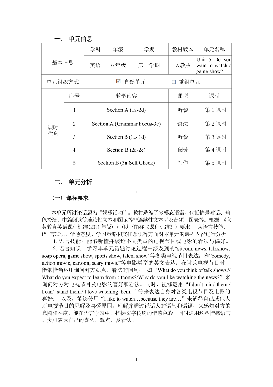 [信息技术2.0微能力]：中学八年级英语上（第五单元）Section A (1a-2d)-中小学作业设计大赛获奖优秀作品-《义务教育英语课程标准（2022年版）》.docx_第2页