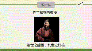 7.《短歌行》《归园田居（其一）》ppt课件62张 2022-2023学年统编版高中语文必修上册.pptx