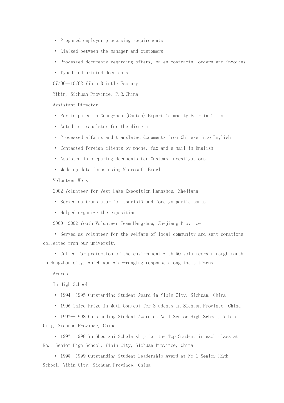 英文简历4-Assistant-Director.docx_第3页