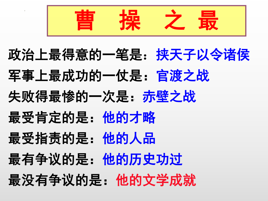 7.1《短歌行》ppt课件30张 2022-2023学年统编版高中语文必修上册(2).pptx_第3页