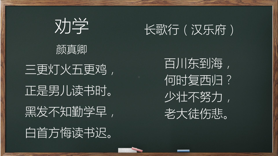 10.1《劝学》ppt课件29张 2022-2023学年统编版高中语文必修上册.pptx_第1页