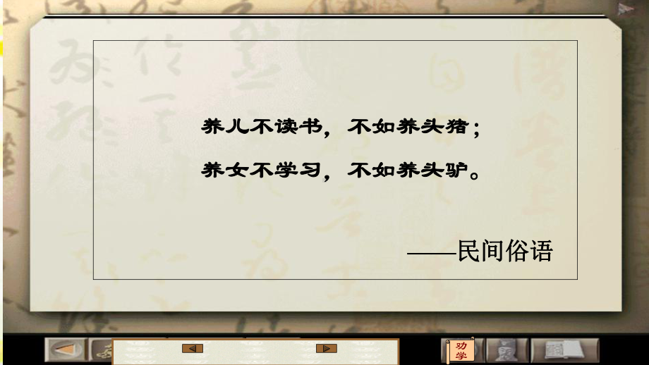 10.1《劝学》ppt课件29张 2022-2023学年统编版高中语文必修上册.pptx_第2页