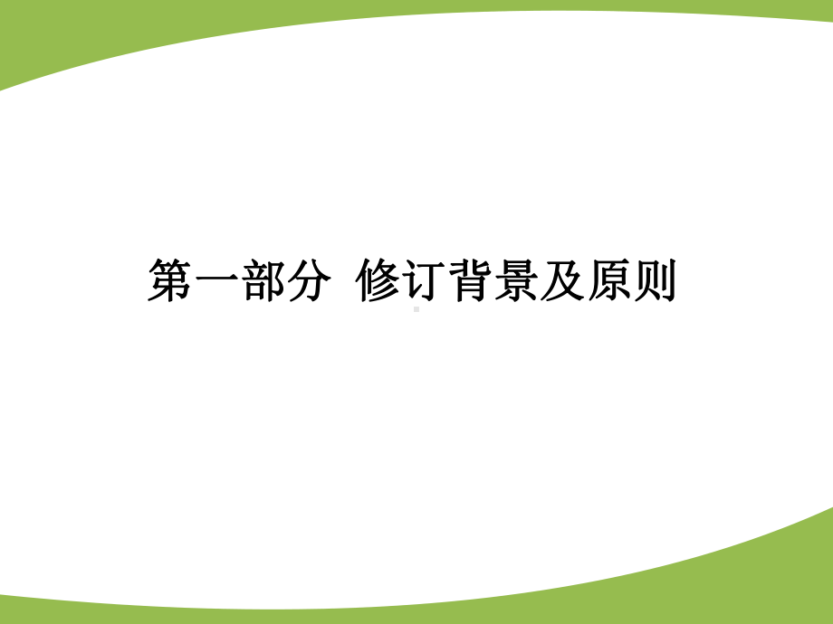 政府采购货物和服务招标投标管理培训学习课件.ppt_第3页