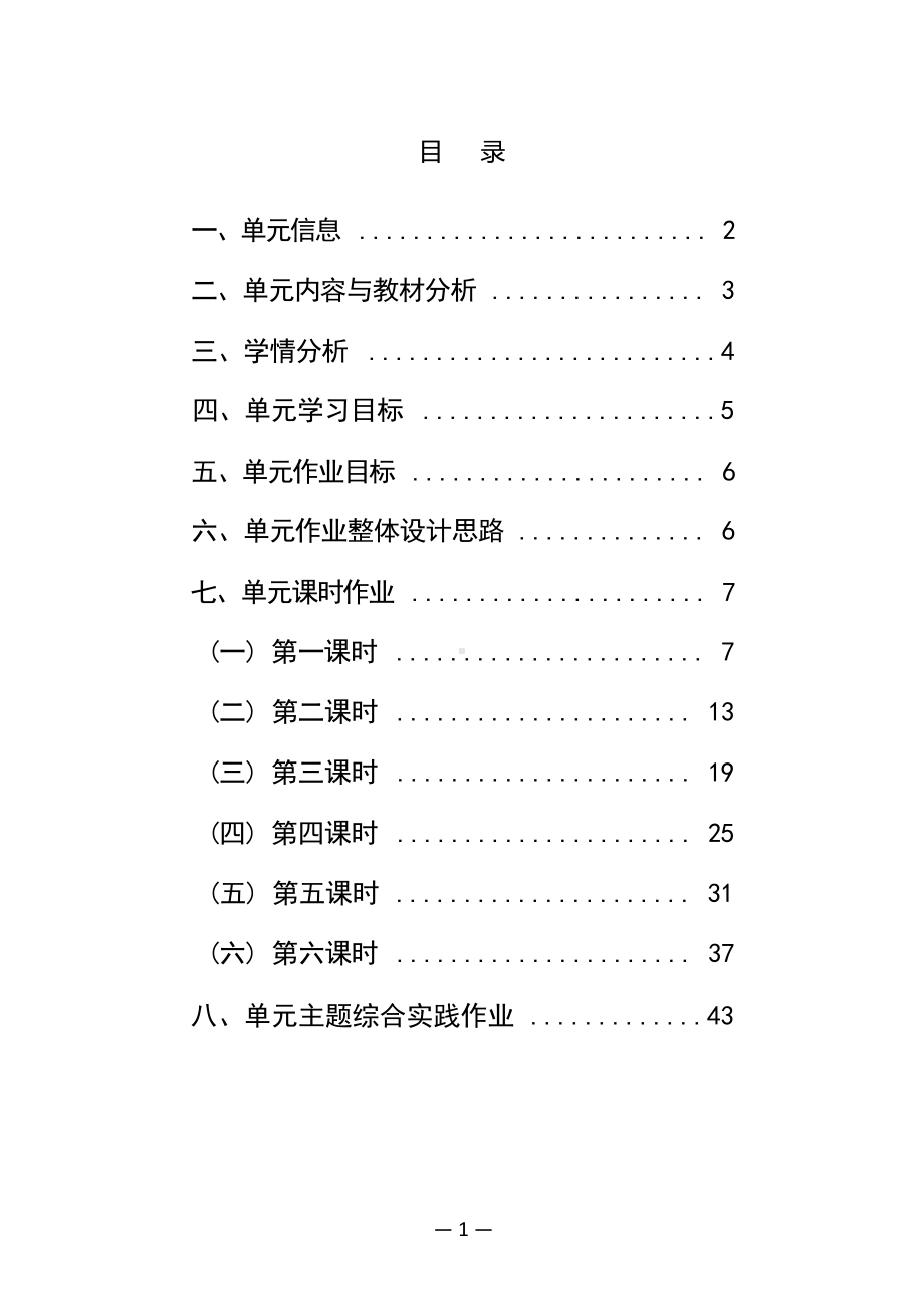 [信息技术2.0微能力]：中学九年级英语上（第七单元）Learning about films-中小学作业设计大赛获奖优秀作品-《义务教育英语课程标准（2022年版）》.docx_第2页