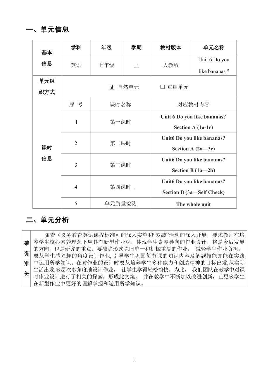 [信息技术2.0微能力]：中学七年级英语上（第六单元）Section A (1a-1c)-中小学作业设计大赛获奖优秀作品-《义务教育英语课程标准（2022年版）》.docx_第2页