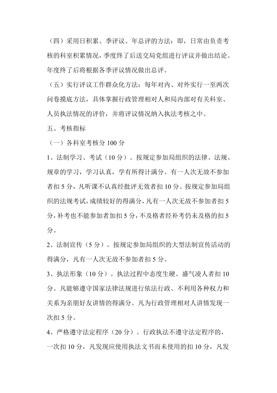 人事行政执法公示制度学习资料.docx_第2页