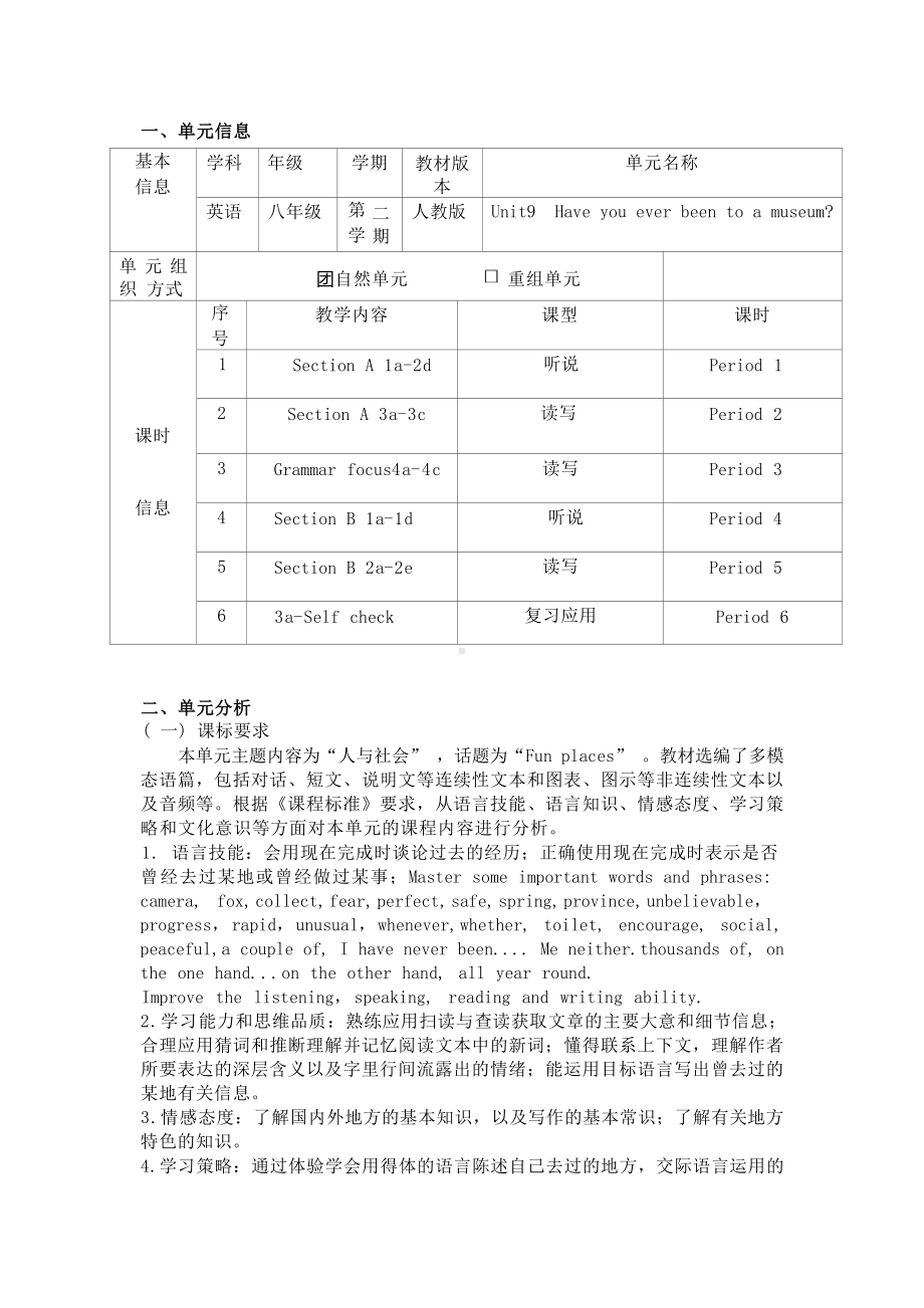 [信息技术2.0微能力]：中学八年级英语下（第九单元）Section A 3a-3c-中小学作业设计大赛获奖优秀作品-《义务教育英语课程标准（2022年版）》.docx_第2页