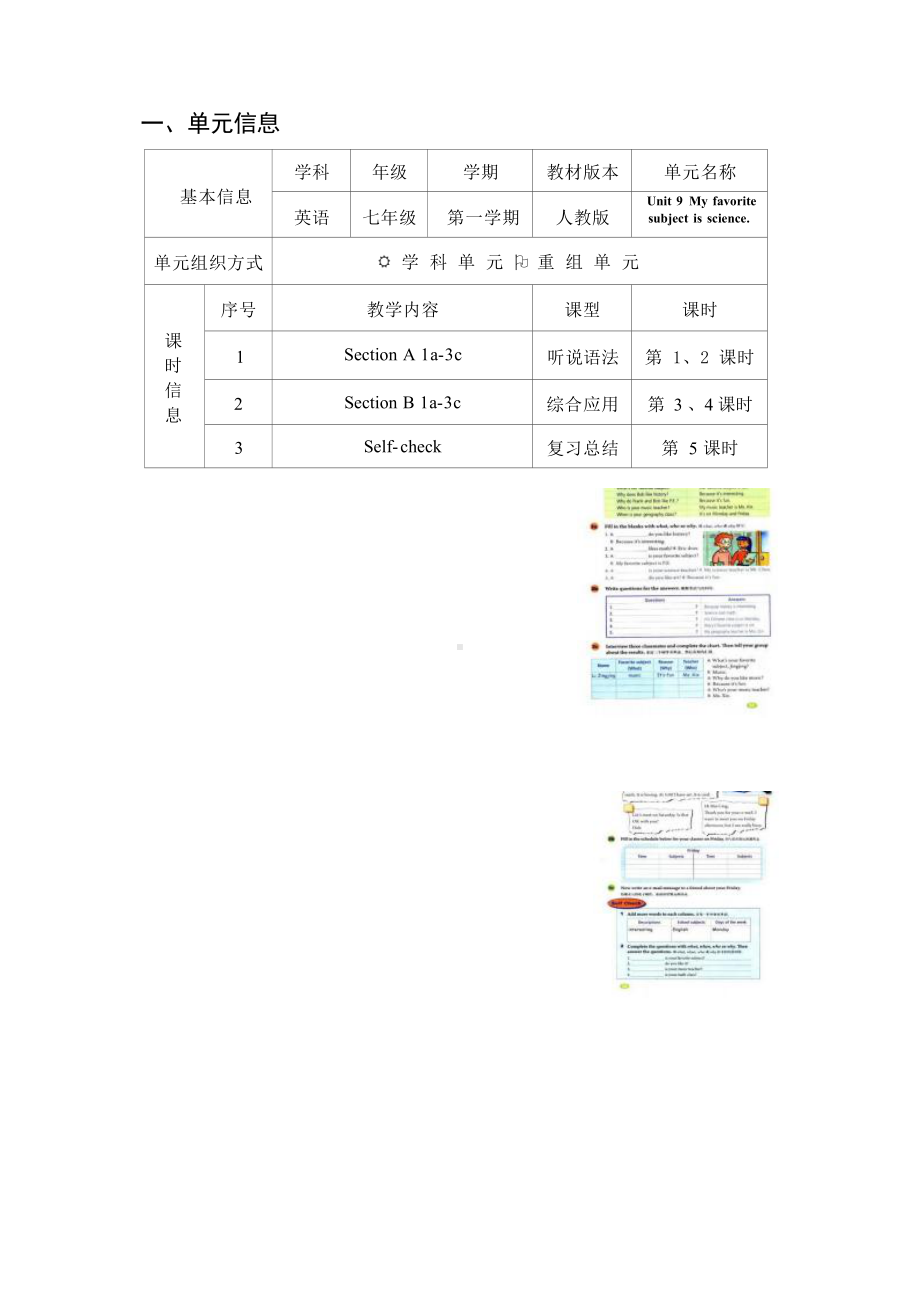 [信息技术2.0微能力]：中学七年级英语上（第九单元）-中小学作业设计大赛获奖优秀作品-《义务教育英语课程标准（2022年版）》.docx_第2页