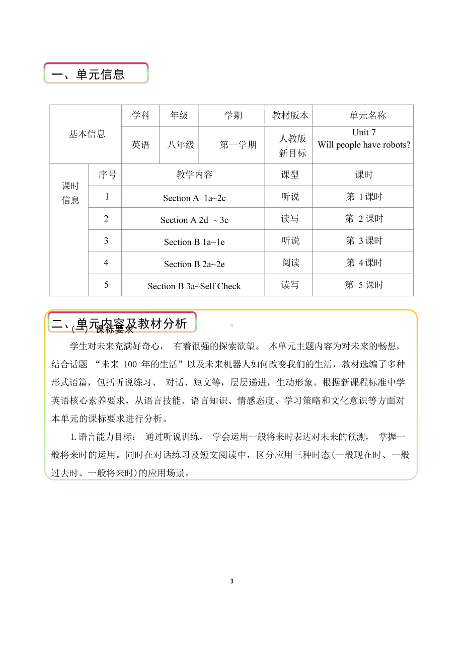 [信息技术2.0微能力]：中学八年级英语上（第七单元）Section B 1a~1e-中小学作业设计大赛获奖优秀作品-《义务教育英语课程标准（2022年版）》.docx_第2页