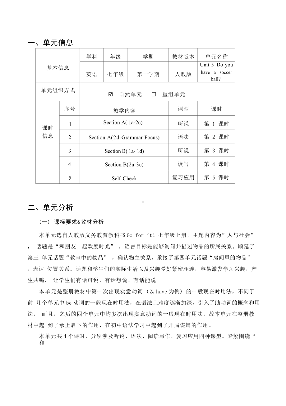 [信息技术2.0微能力]：中学七年级英语上（第五单元）Section A( 1a-2c)-中小学作业设计大赛获奖优秀作品-《义务教育英语课程标准（2022年版）》.docx_第2页