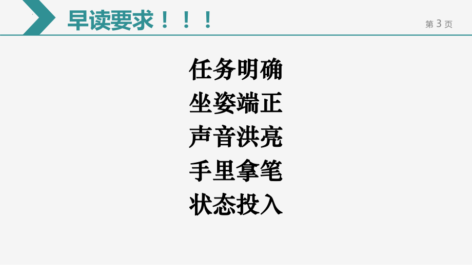 1《沁园春 长沙》ppt课件19张- 统编版高中语文必修上册.pptx_第3页