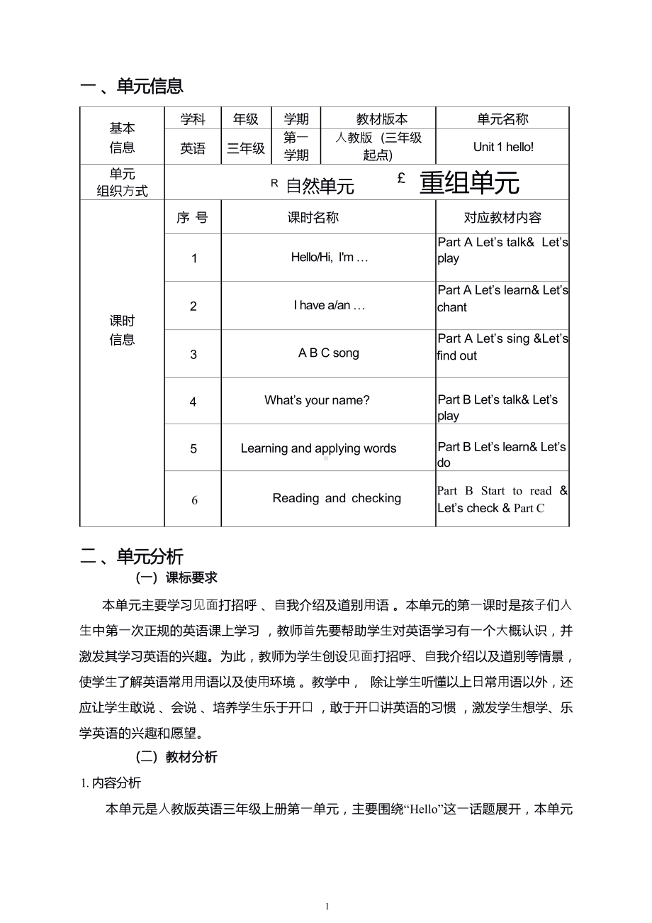 [信息技术2.0微能力]：小学三年级英语上（第一单元）A B C song-中小学作业设计大赛获奖优秀作品-《义务教育英语课程标准（2022年版）》.docx_第2页