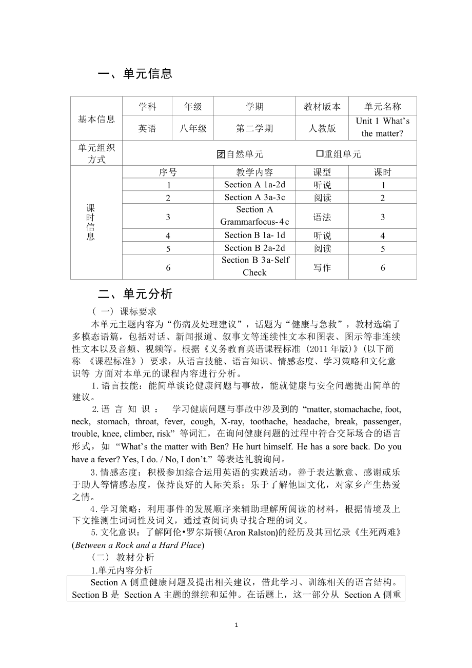 [信息技术2.0微能力]：中学八年级英语下（第一单元）Section B 2a-2d-中小学作业设计大赛获奖优秀作品-《义务教育英语课程标准（2022年版）》.docx_第2页