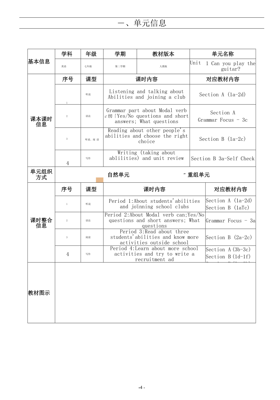 [信息技术2.0微能力]：中学七年级英语下（第一单元）Section A (1a-2d)-中小学作业设计大赛获奖优秀作品-《义务教育英语课程标准（2022年版）》.docx_第2页