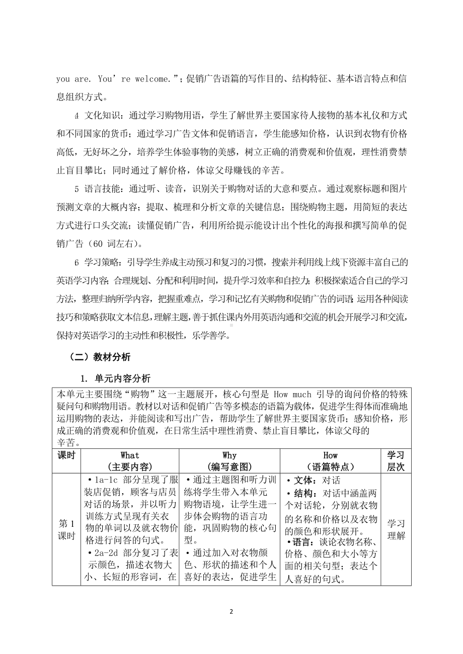 [信息技术2.0微能力]：中学七年级英语上（第七单元）-中小学作业设计大赛获奖优秀作品-《义务教育英语课程标准（2022年版）》.docx_第3页