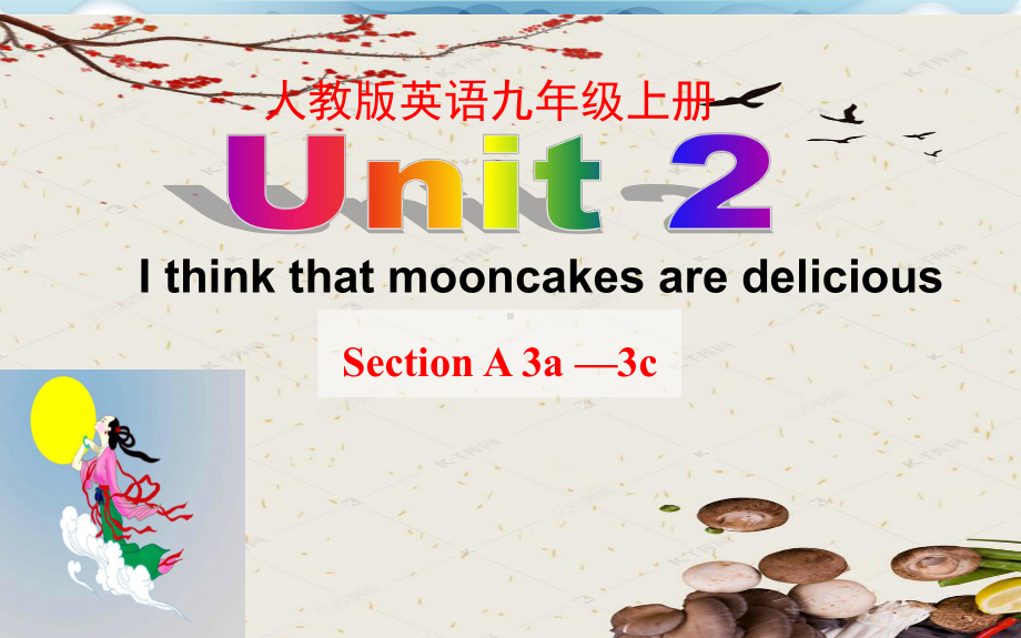 人教版英语九年级全一册 Unit 2 Section A (3a~3c)课件.pptx_第1页