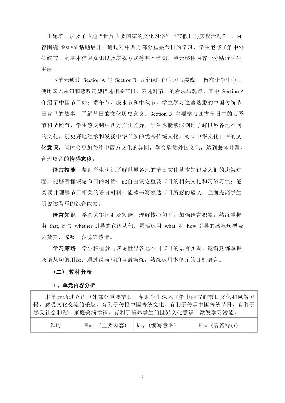 [信息技术2.0微能力]：中学九年级英语上（第二单元）Section A (4a-4c)-中小学作业设计大赛获奖优秀作品-《义务教育英语课程标准（2022年版）》.docx_第3页