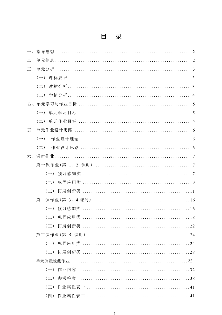 [信息技术2.0微能力]：中学八年级英语上（第七单元）Section A( 1a-2c)-中小学作业设计大赛获奖优秀作品-《义务教育英语课程标准（2022年版）》.docx_第2页