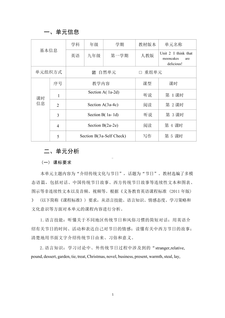 [信息技术2.0微能力]：中学九年级英语上（第二单元）Section A(3a-4c)-中小学作业设计大赛获奖优秀作品-《义务教育英语课程标准（2022年版）》.docx_第2页