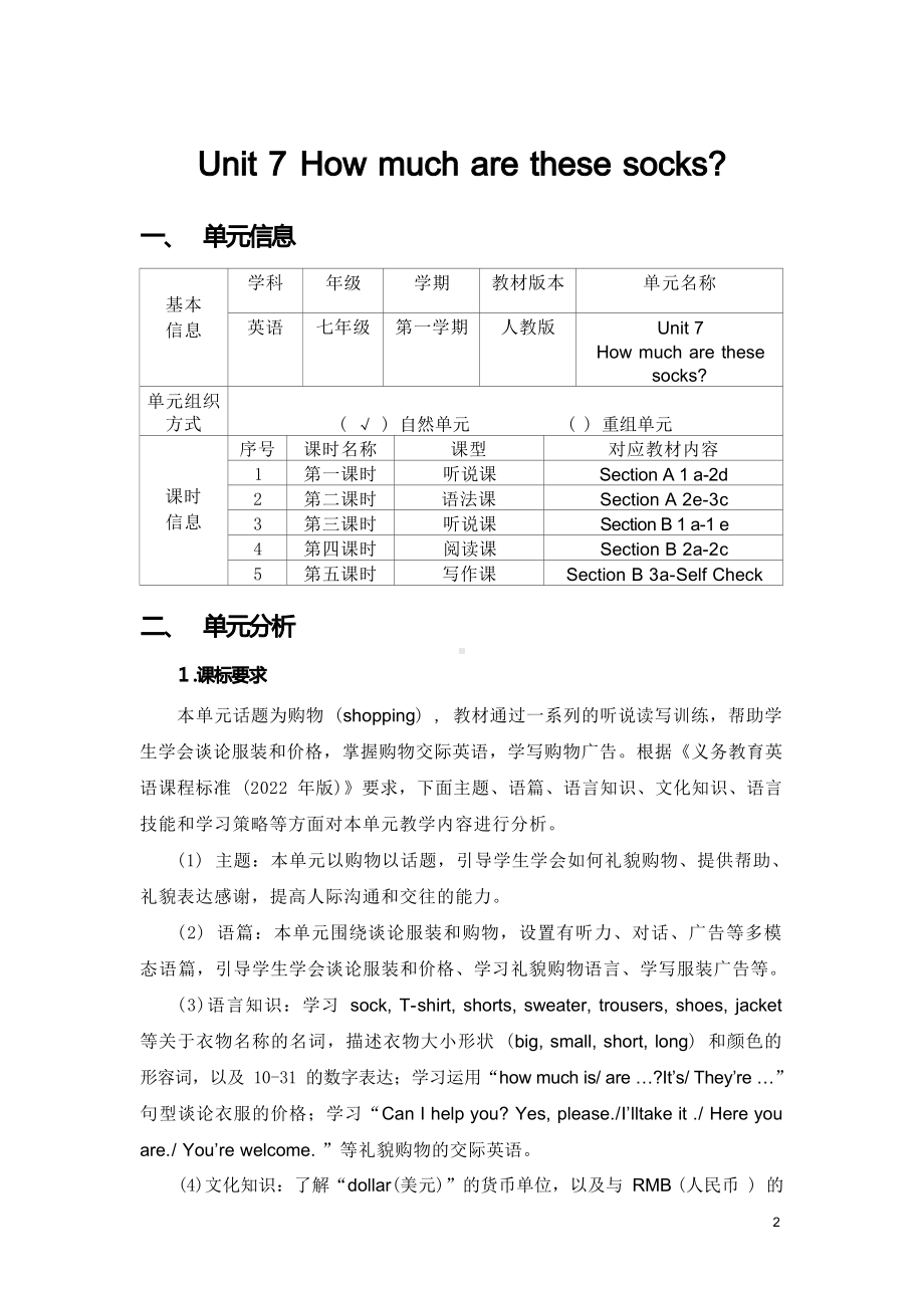 [信息技术2.0微能力]：中学七年级英语上（第七单元）Section A 1 a-2d-中小学作业设计大赛获奖优秀作品-《义务教育英语课程标准（2022年版）》.docx_第2页