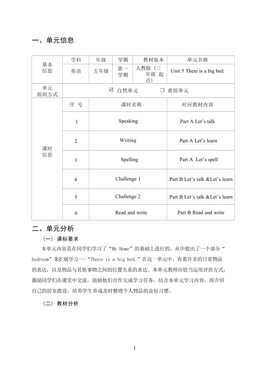 [信息技术2.0微能力]：小学五年级英语上（第五单元）Part A Let's learn-中小学作业设计大赛获奖优秀作品-《义务教育英语课程标准（2022年版）》.docx_第2页