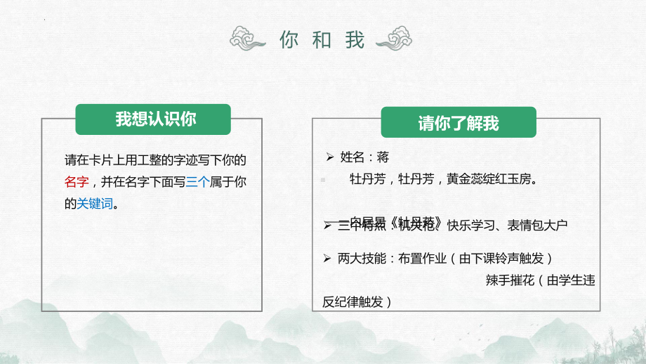 开学第一课+ppt课件+18张+2022-2023学年统编版高中语文必修必修上册.pptx_第3页