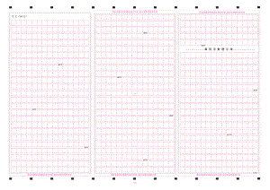 高考语文作文纸3栏（电子版可打印）A3.pdf