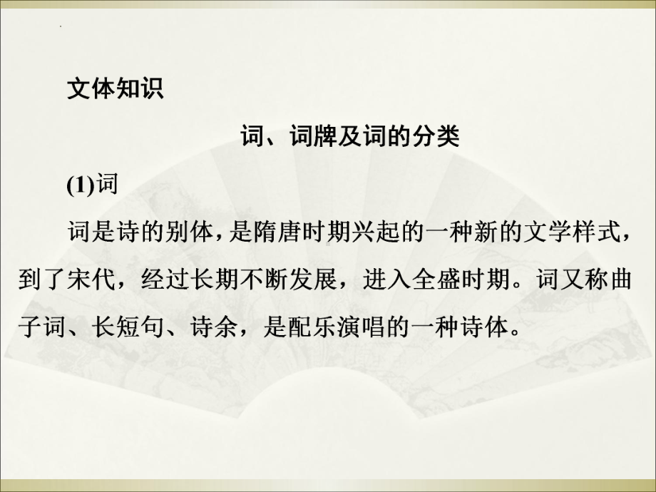 1.《沁园春•长沙 》ppt课件36张 2022-2023学年统编版高中语文必修上册.pptx_第2页