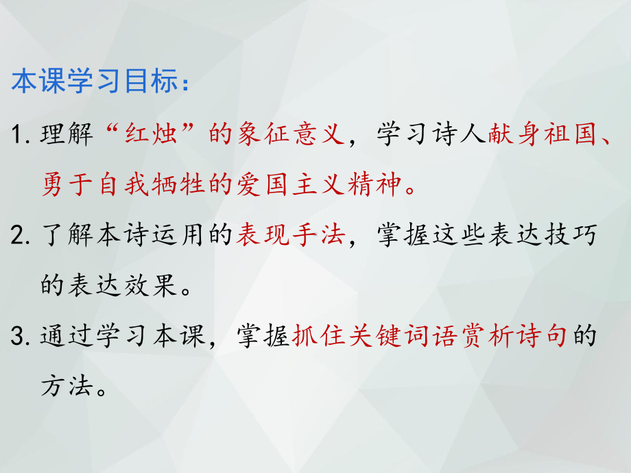 2.2《红烛》ppt课件26张 2022-2023学年统编版高中语文必修上册(2).pptx_第2页