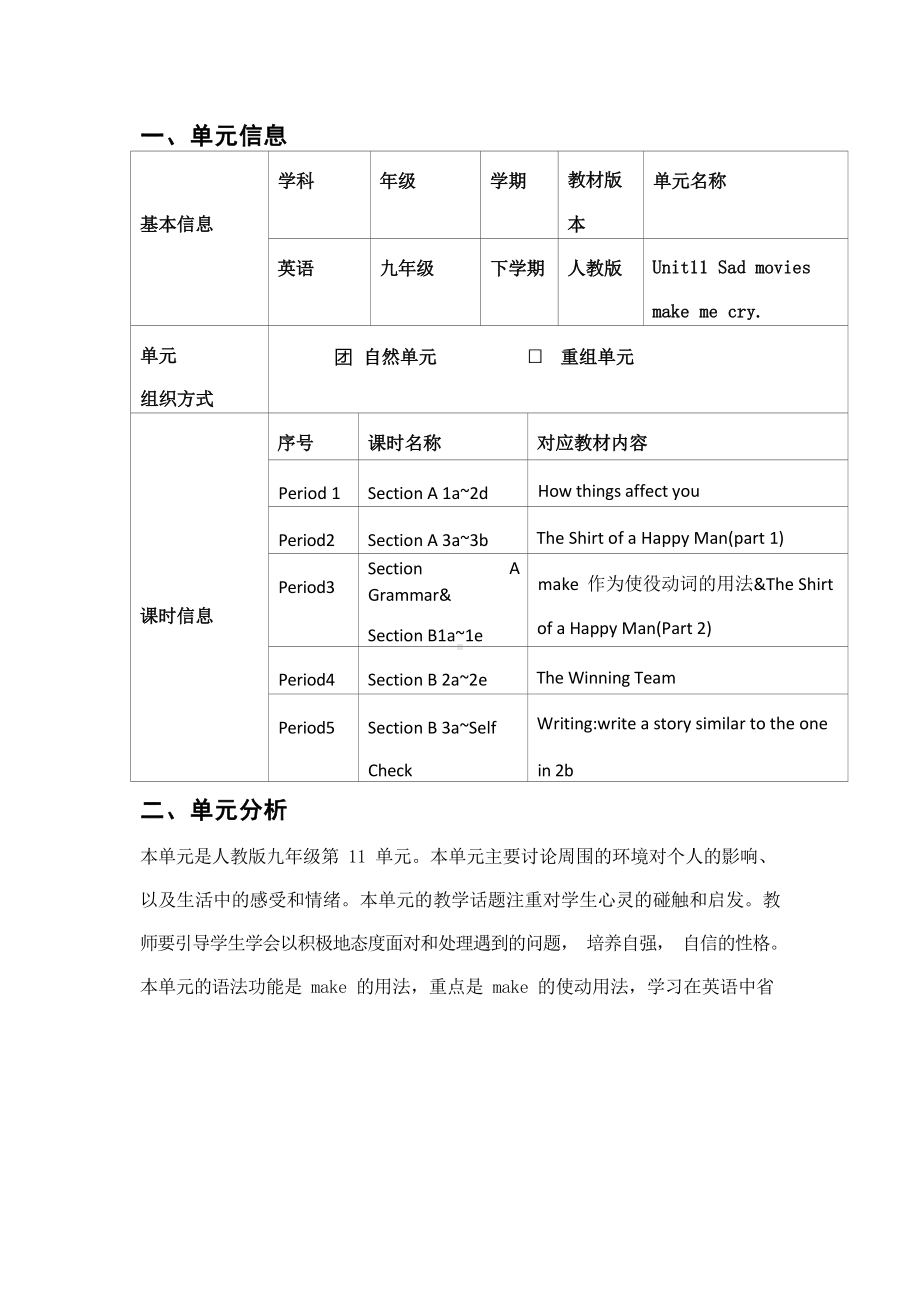 [信息技术2.0微能力]：中学九年级英语下（第十一单元）Section A 3a~3b-中小学作业设计大赛获奖优秀作品-《义务教育英语课程标准（2022年版）》.docx_第2页