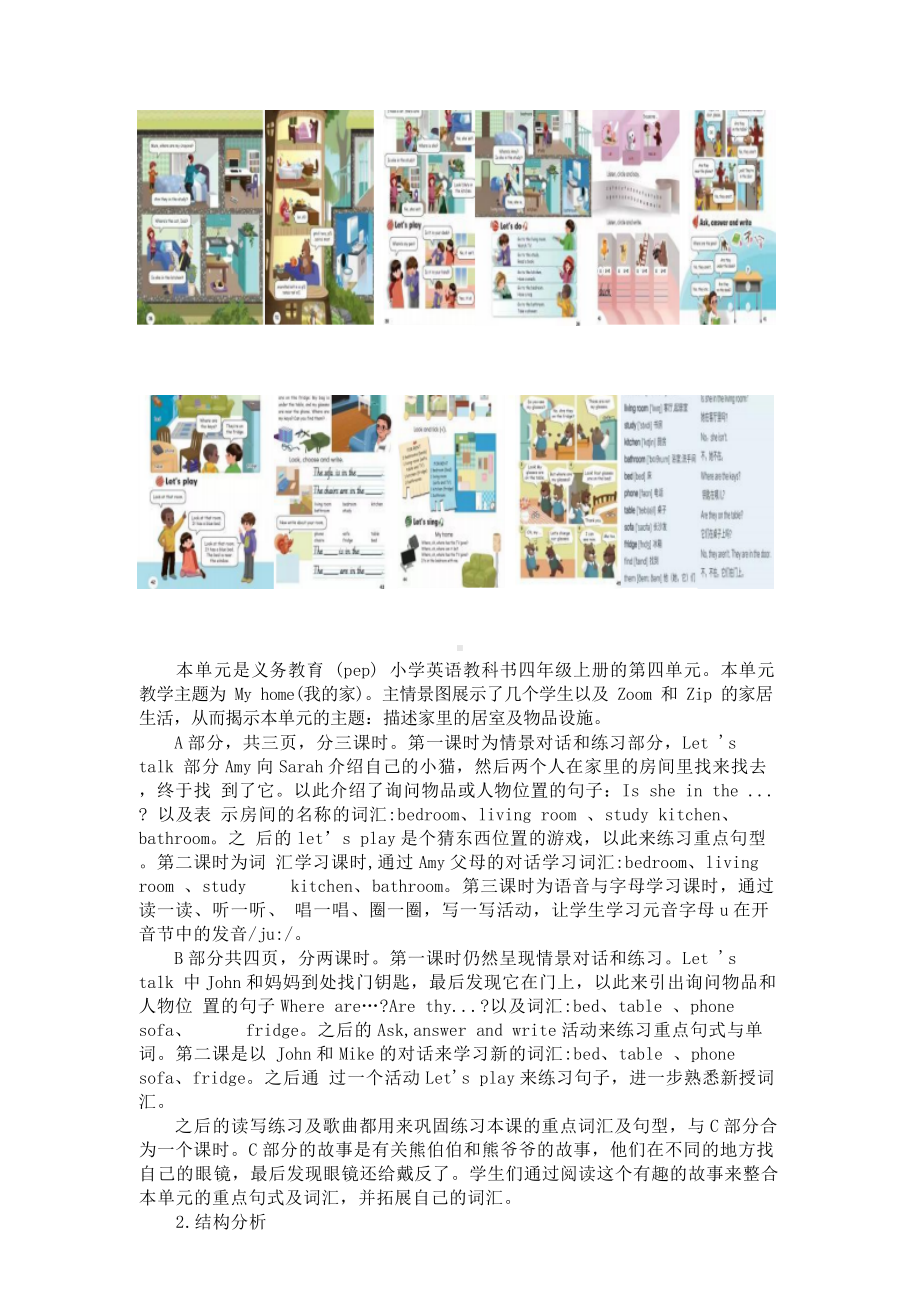 [信息技术2.0微能力]：小学四年级英语上（第四单元）-中小学作业设计大赛获奖优秀作品-《义务教育英语课程标准（2022年版）》.docx_第3页