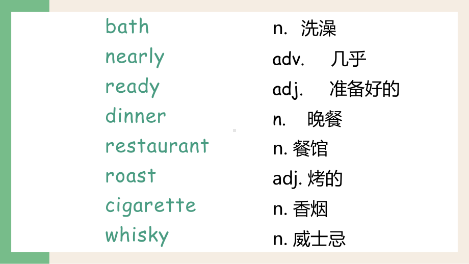 新概念英语第一册Lesson81-100复习课件(共43张PPT) 精品.pptx_第2页