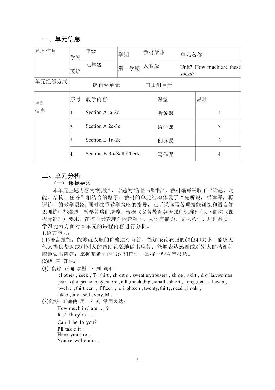 [信息技术2.0微能力]：中学七年级英语上（第七单元）Section A la-2d-中小学作业设计大赛获奖优秀作品-《义务教育英语课程标准（2022年版）》.docx_第2页