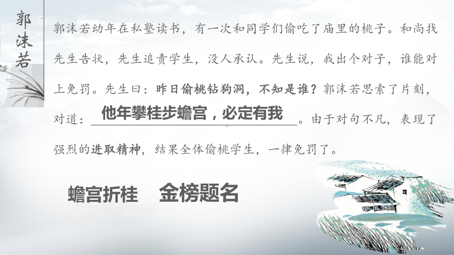 2《立在地球边上放号》ppt课件36张 - 高中语文统编版必修上册.pptx_第3页