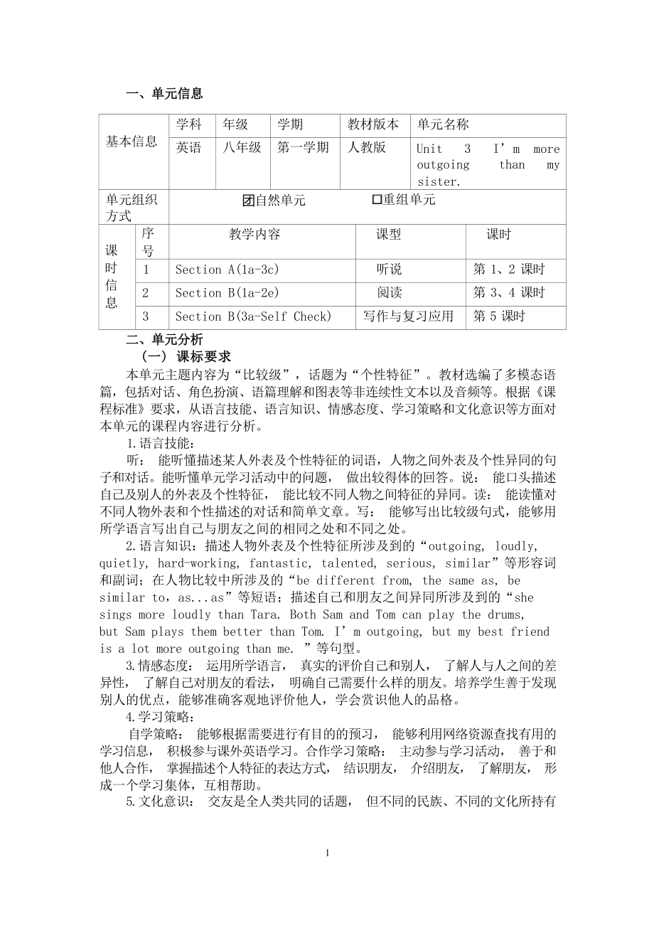 [信息技术2.0微能力]：中学八年级英语上（第三单元）Section A(1a-3c)-中小学作业设计大赛获奖优秀作品[模板]-《义务教育英语课程标准（2022年版）》.docx_第2页