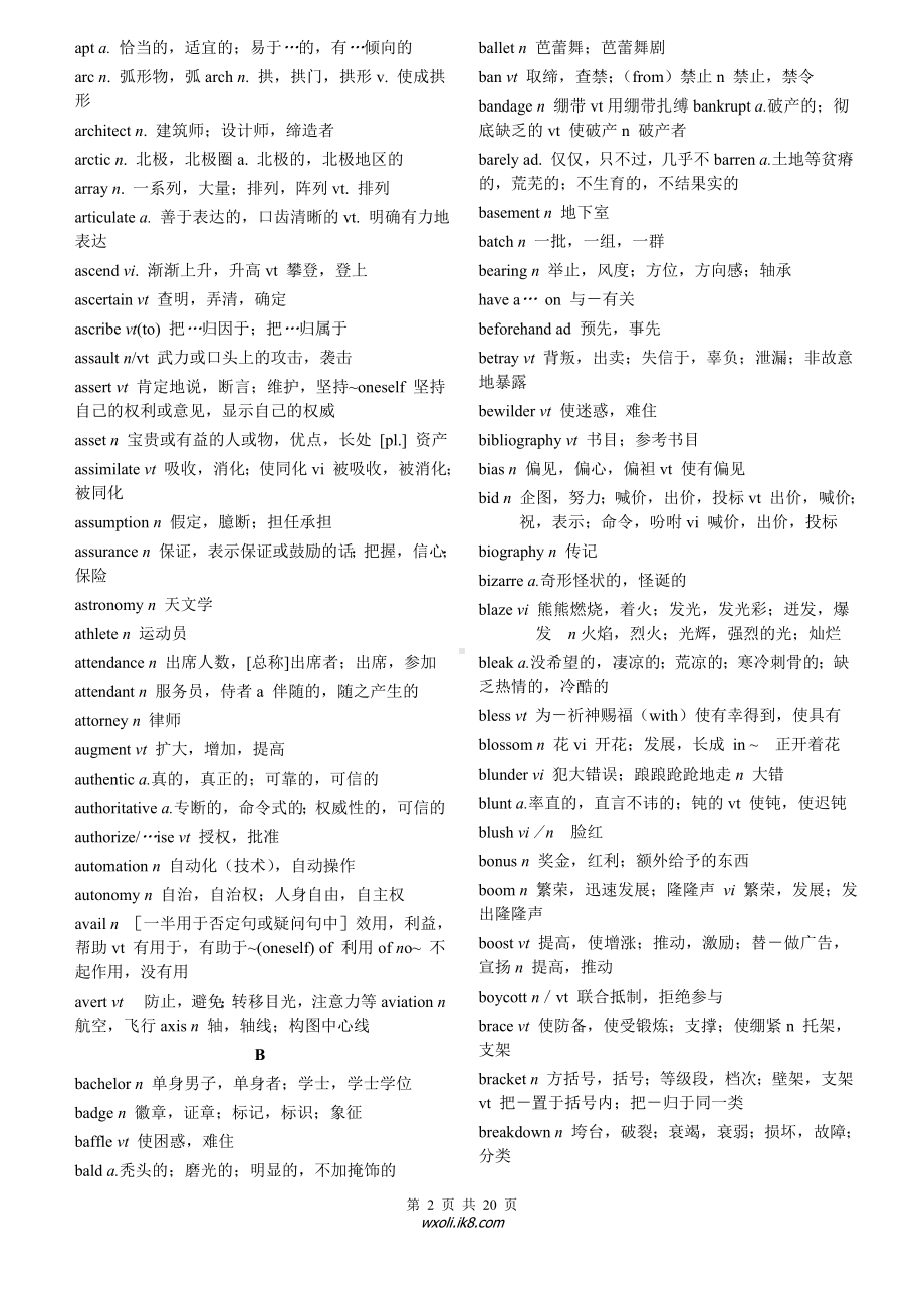 大学英语六级核心词汇参考模板范本.doc_第2页