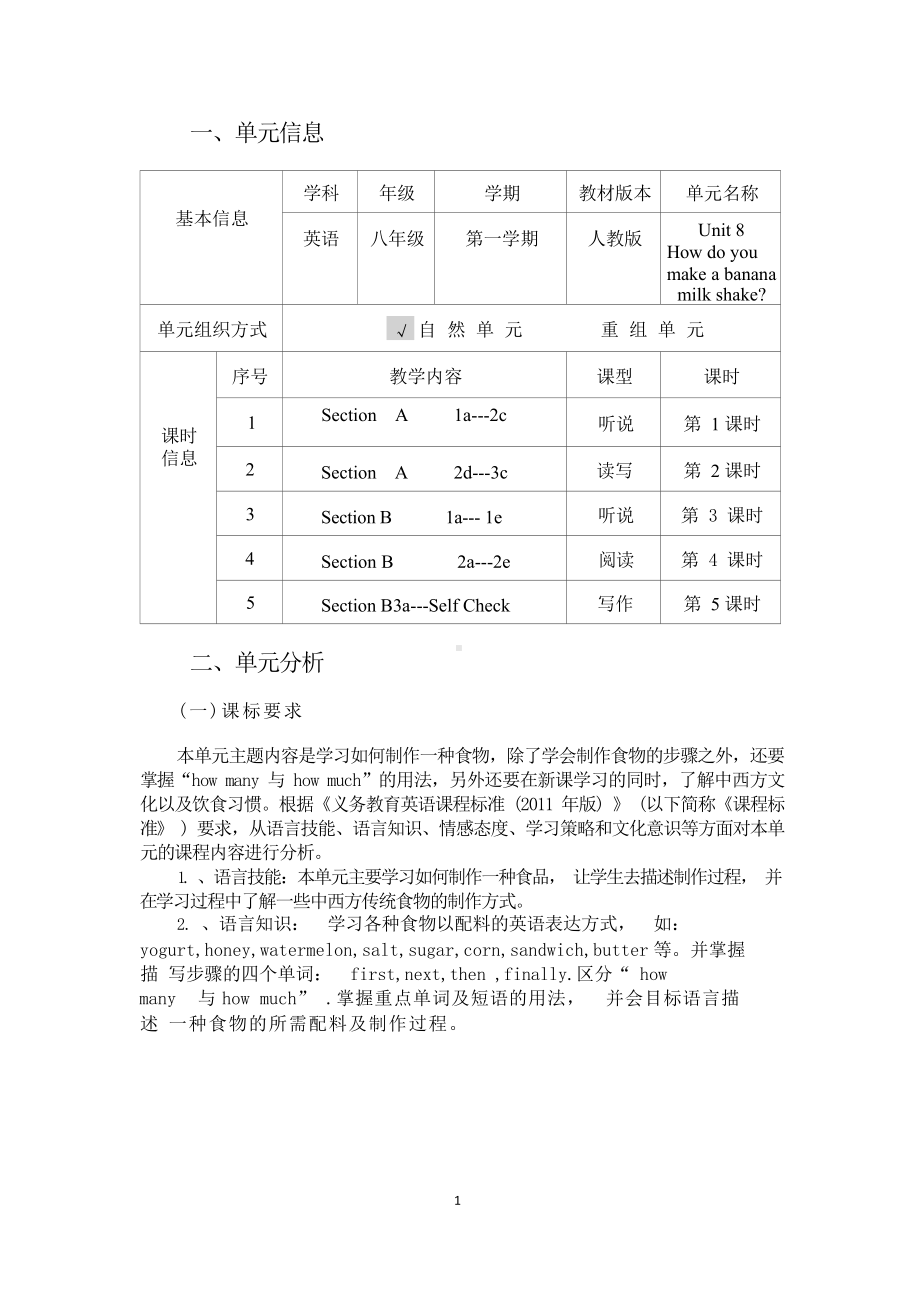 [信息技术2.0微能力]：中学八年级英语上（第八单元）Section A1a--2c-中小学作业设计大赛获奖优秀作品[模板]-《义务教育英语课程标准（2022年版）》.docx_第2页