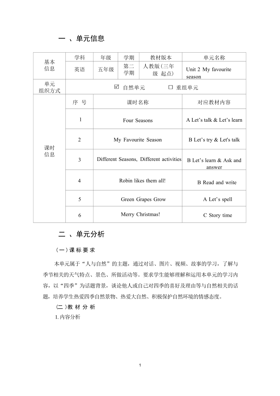 [信息技术2.0微能力]：小学五年级英语下（第二单元）Read and write-中小学作业设计大赛获奖优秀作品[模板]-《义务教育英语课程标准（2022年版）》.docx_第2页