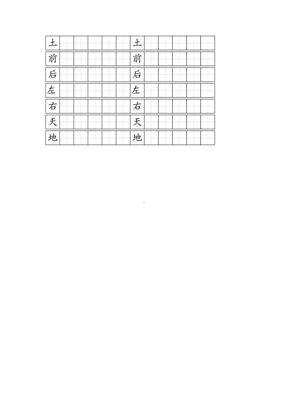 二年级苏教版数学下册《认识时、分》作业纸（区级公开课）.docx_第2页