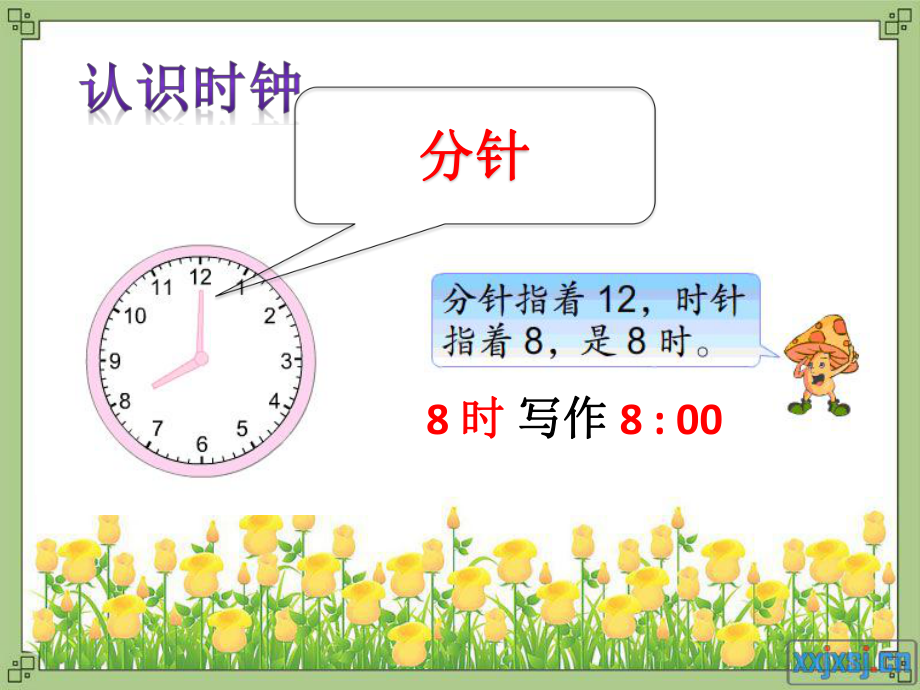 苏教版数学二年级下册《认识时分》课件（扬州公开课）.pptx_第3页