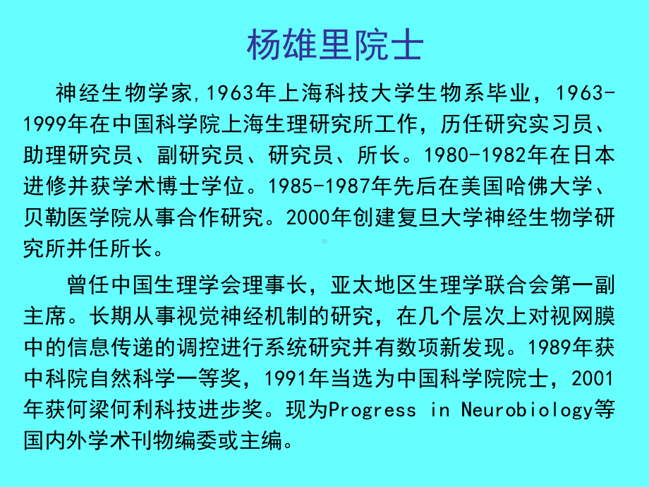 经典课件-某某公司科研论文撰写和送审过程中导师和学生的互动.pptx_第2页