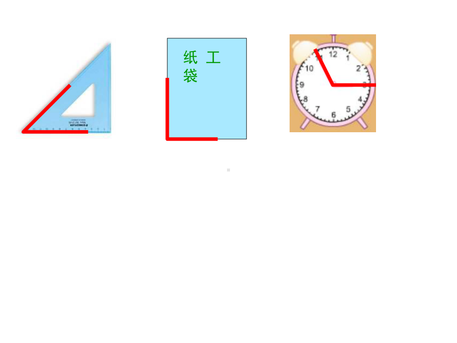 苏教版数学二年级下册《角的初步认识》课件公开课（三稿）.ppt_第3页