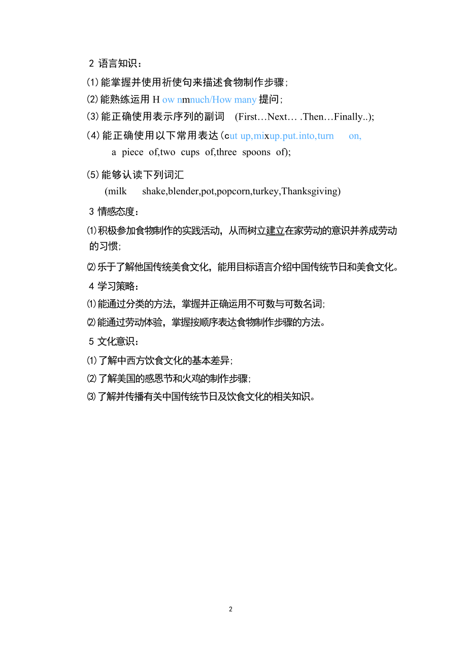 [信息技术2.0微能力]：中学八年级英语上（第八单元）Section B Reading (2a-2e)-中小学作业设计大赛获奖优秀作品[模板]-《义务教育英语课程标准（2022年版）》.docx_第3页