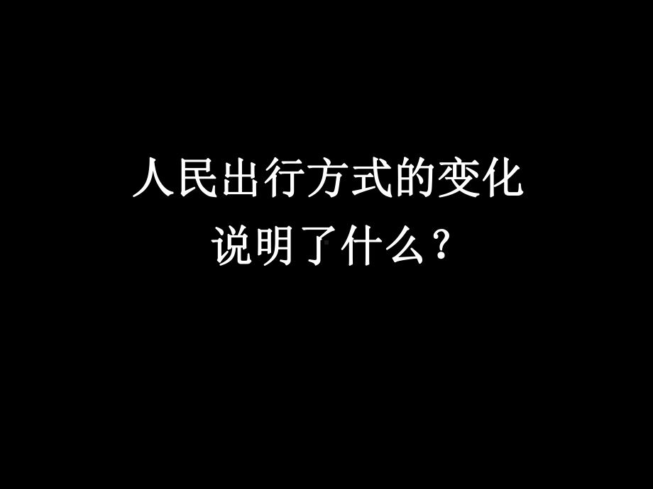 我们的共同理想—xx中学主题班会活动ppt课件（共17张ppt）.pptx_第3页