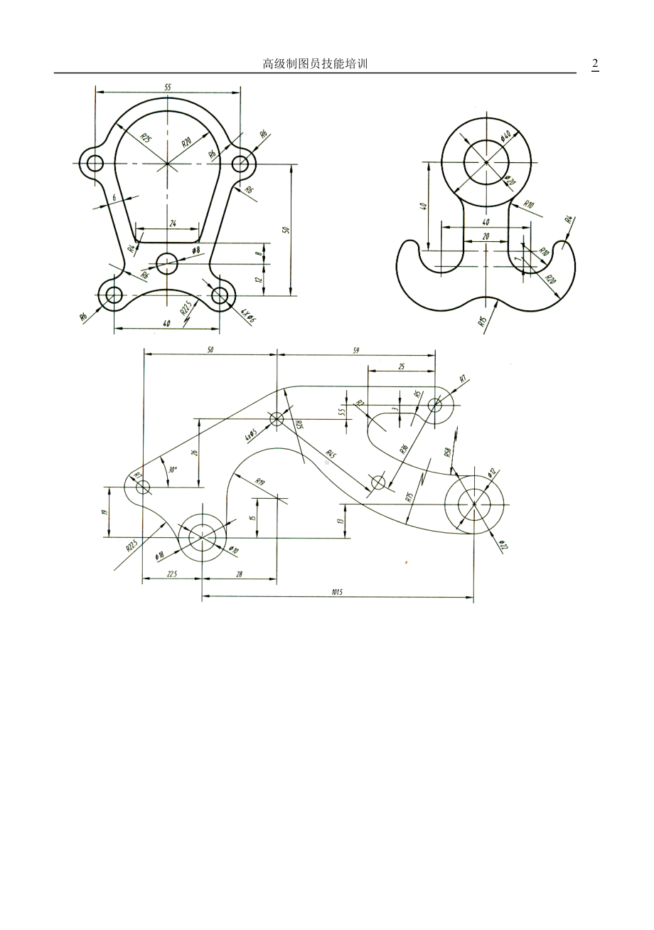 高级制图员上机技能试题参考模板范本.doc_第2页