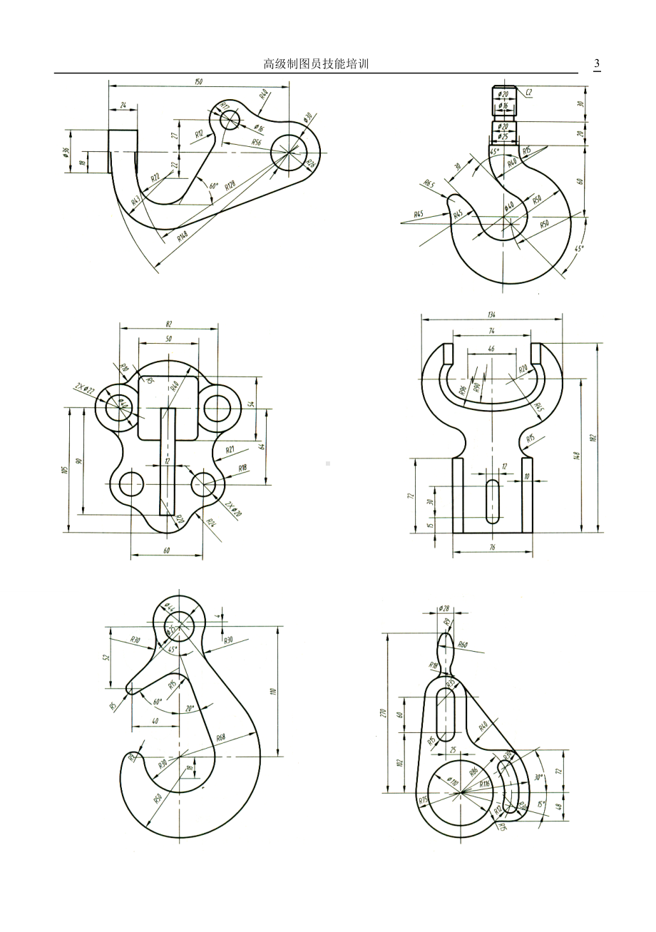 高级制图员上机技能试题参考模板范本.doc_第3页