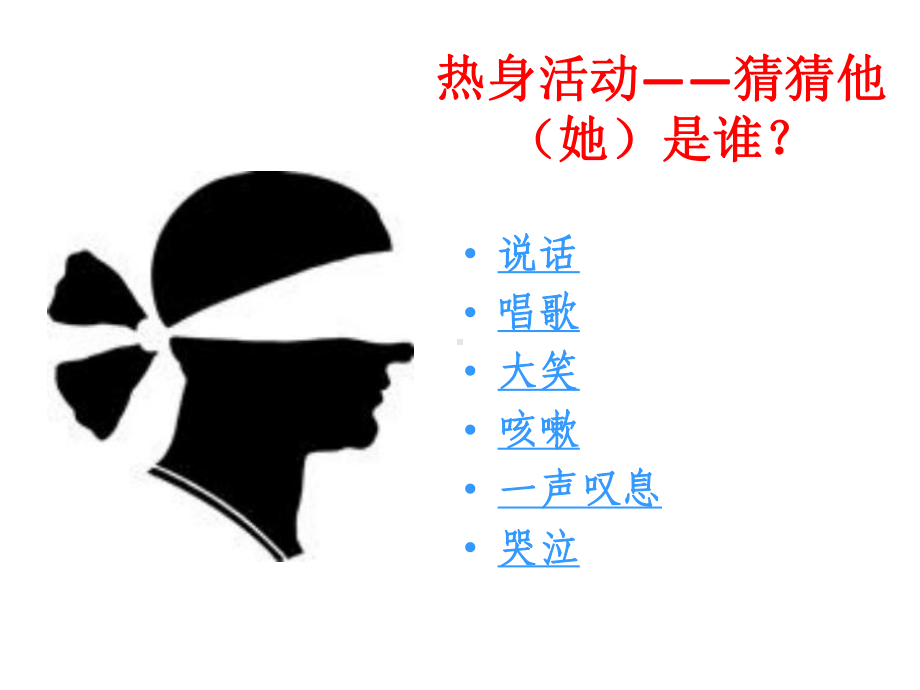 认识自己-xx中学主题班会活动课ppt课件（共23张ppt）.ppt_第1页