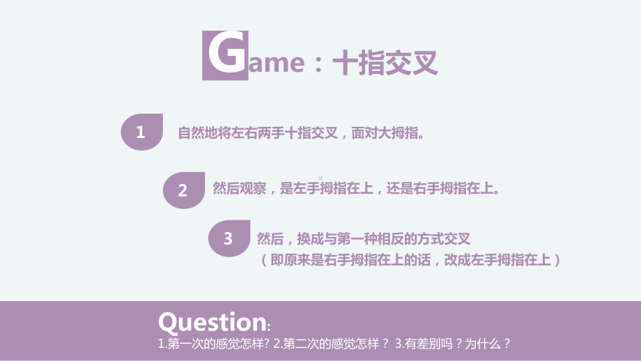 习惯的力量 ppt课件 学年主题班会.pptx_第2页