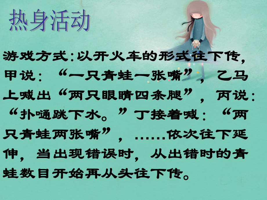 态度决定一切播下一种习惯收获一种性格主题班会教育ppt课件2022学年下学期.pptx_第2页