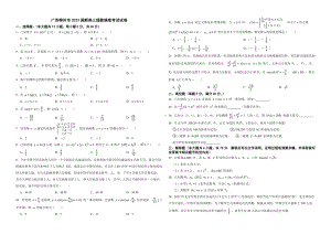 广西柳州市2023届新高三理数摸底考试试卷及答案.docx